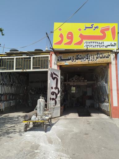 عکس اگزوسازی الماسی