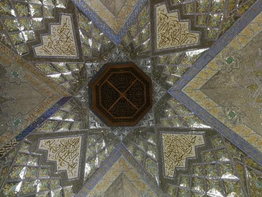 عکس رواق دارالمرحمه