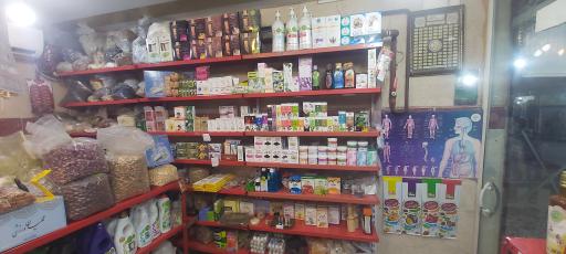 عکس عطاری طیبات