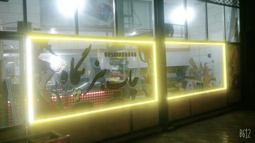 عکس تابلوسازی و چاپ بنر پگاه