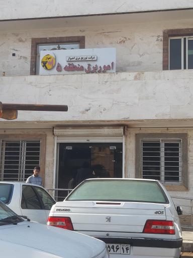 عکس امور برق منطقه 5 اهواز