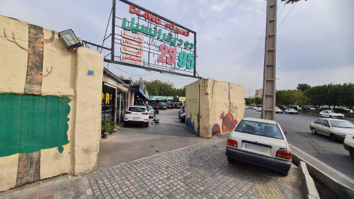 عکس تعمیرگاه آفرود ایران تیونینگ