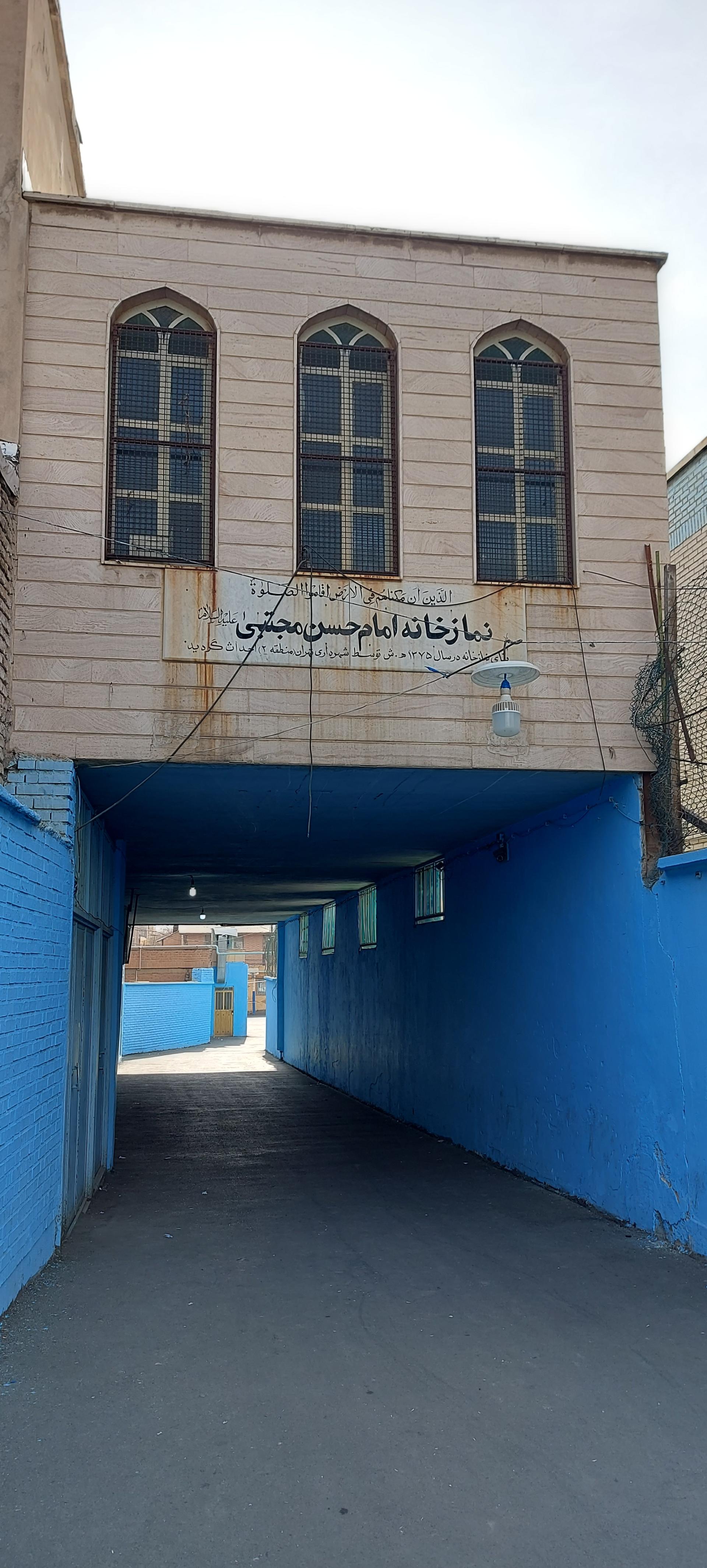 عکس نمازخانه امام حسن مجتبی (علیه‌السلام)