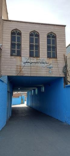 عکس نمازخانه امام حسن مجتبی (ع)