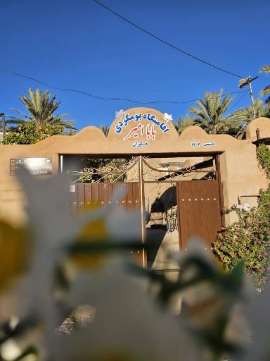 عکس بومگردی و باغ گردشگری باباامیر