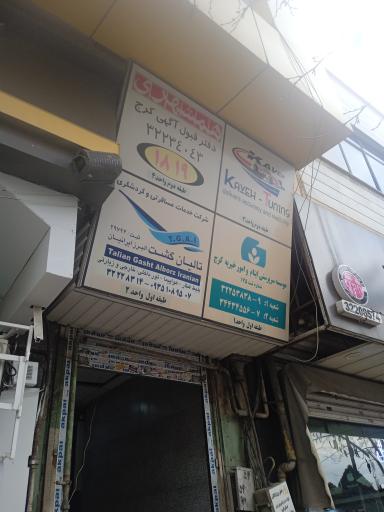 عکس کاوه  رباتیک