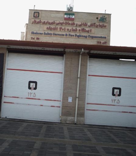 عکس ایستگاه آتش نشانی