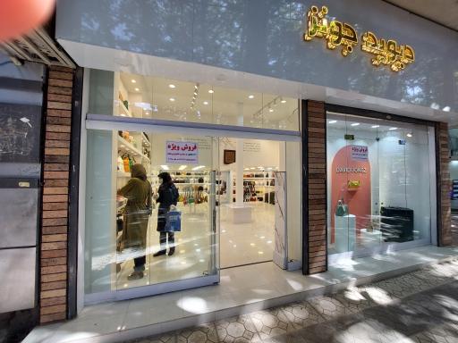 عکس دیوید جونز خرم آباد