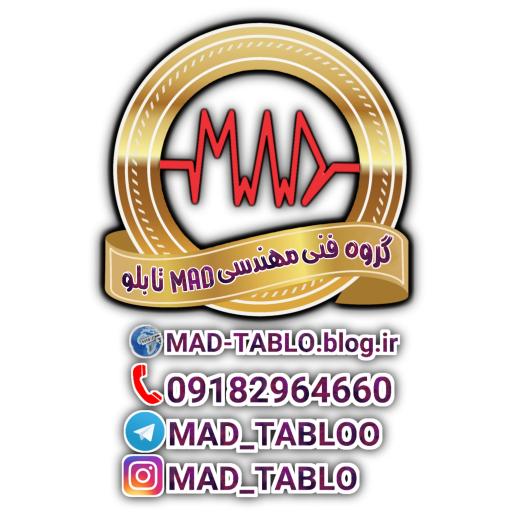 گروه فنی مهندسی ماد تابلو | MAD_TABLO