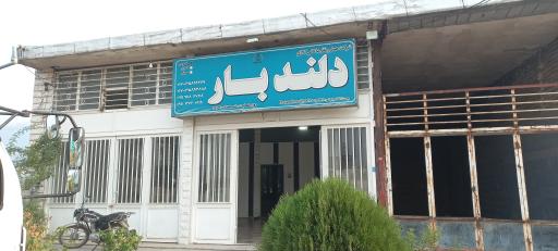 عکس شرکت حمل ونقل دلند بار