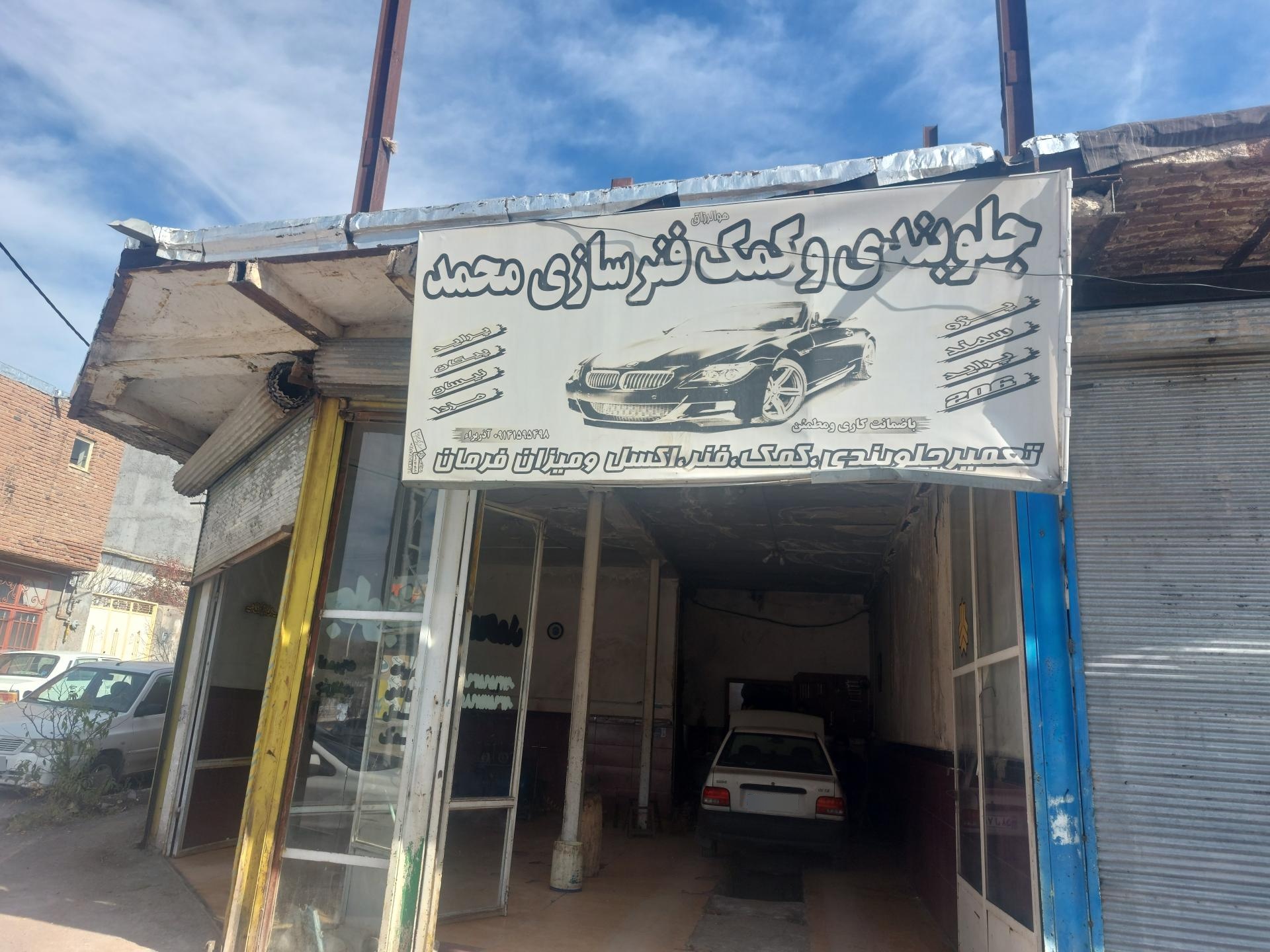 عکس جلوبندی سازی محمد