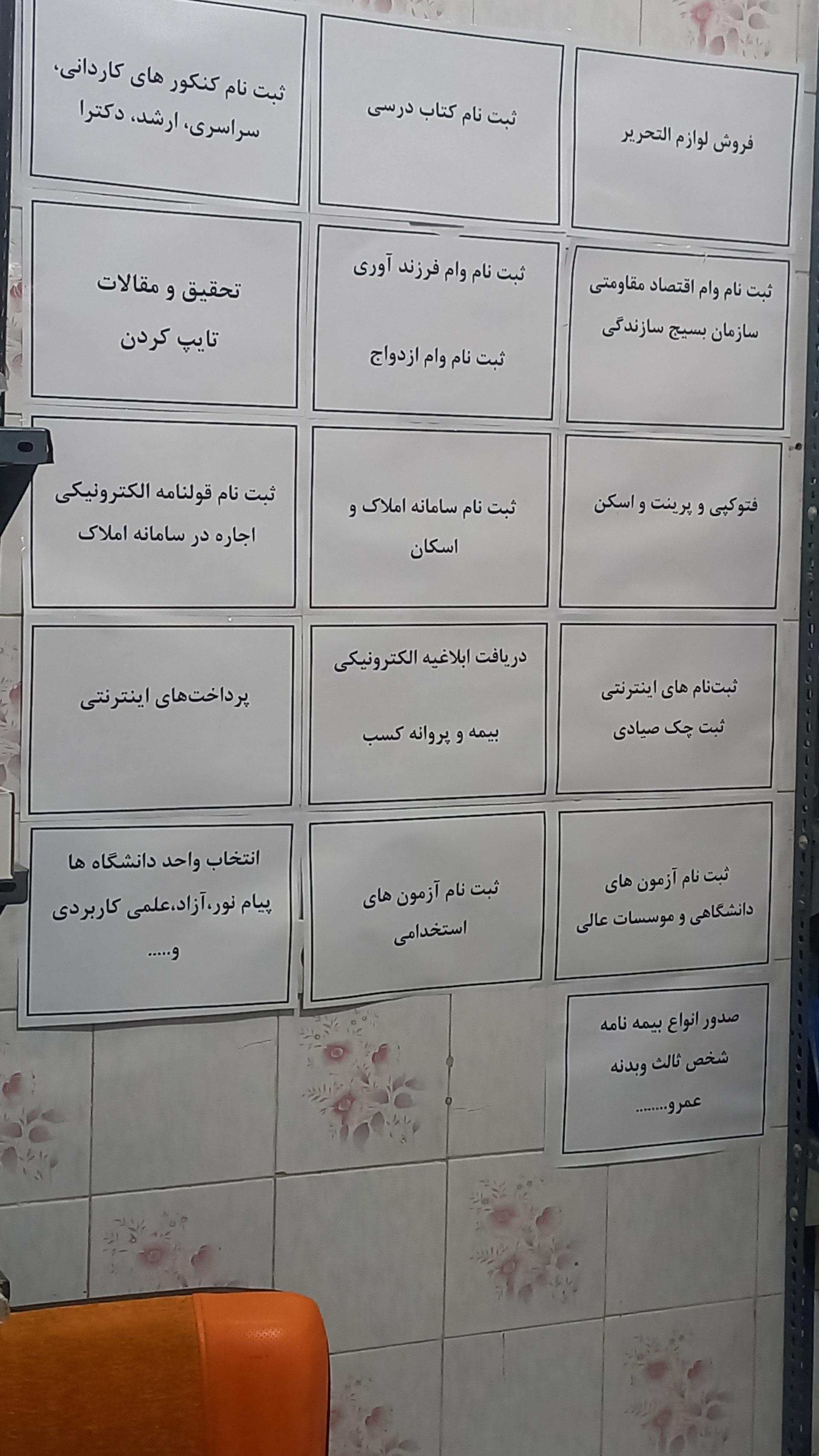 عکس کافی نت شهر