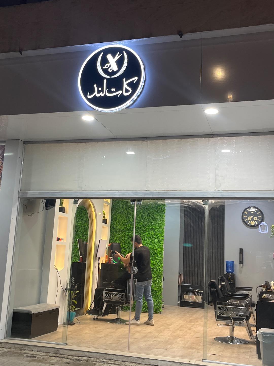عکس پیرایش کات لند
