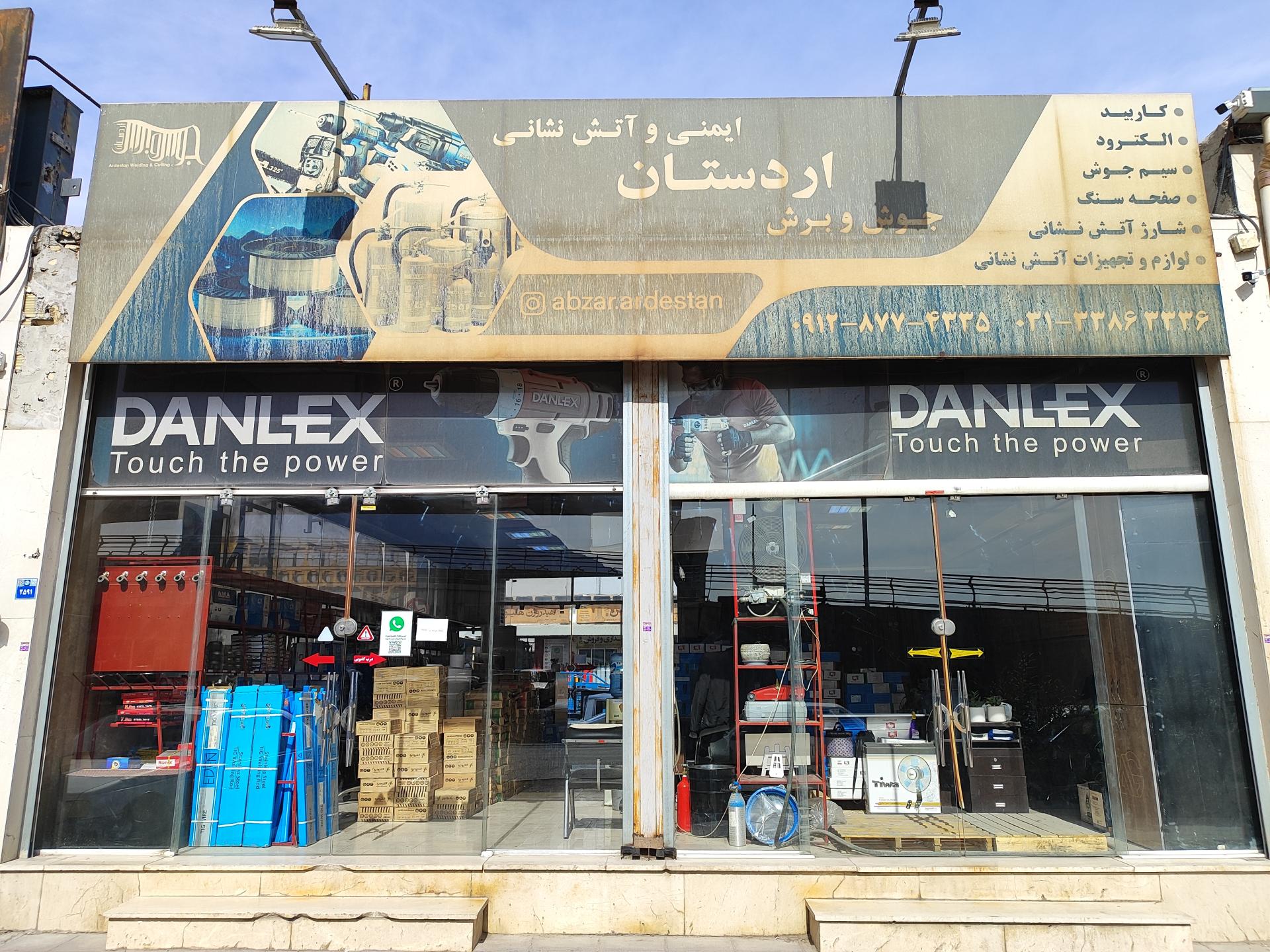 عکس ابزار اردستان