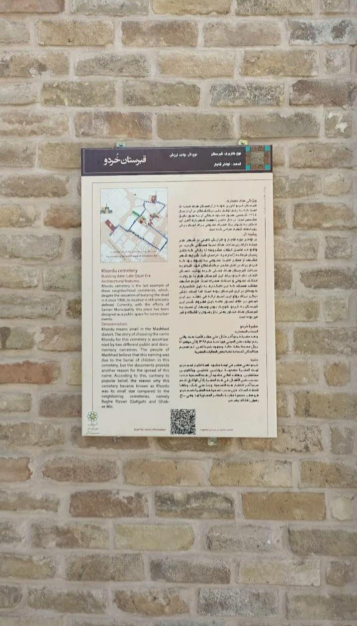 عکس قبرستان خردو