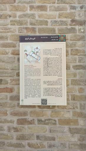 عکس قبرستان خردو