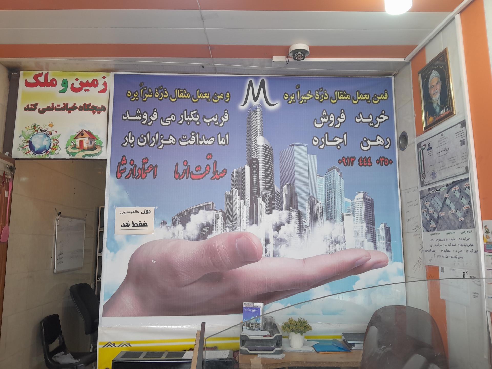 عکس مشاور املاک آقابابایی