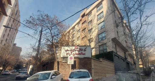 عکس مرکز توانبخشی و مراقبتی سالمندان آرام