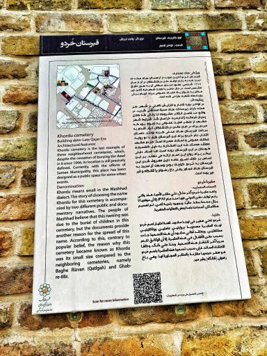 قبرستان خردو