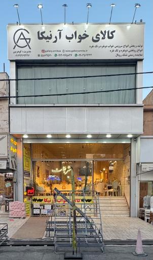 عکس کالای خواب آرنیکا