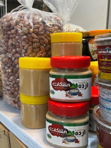 عکس عطاری هفت مغز