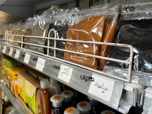 عکس عطاری هفت مغز