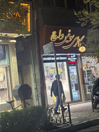 عکس گالری سوئیس واچ