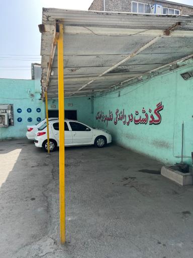 عکس آموزشگاه رانندگی اتحاد کلاهی نو