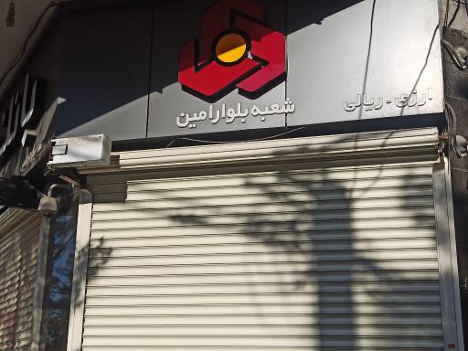 عکس بانک ملت