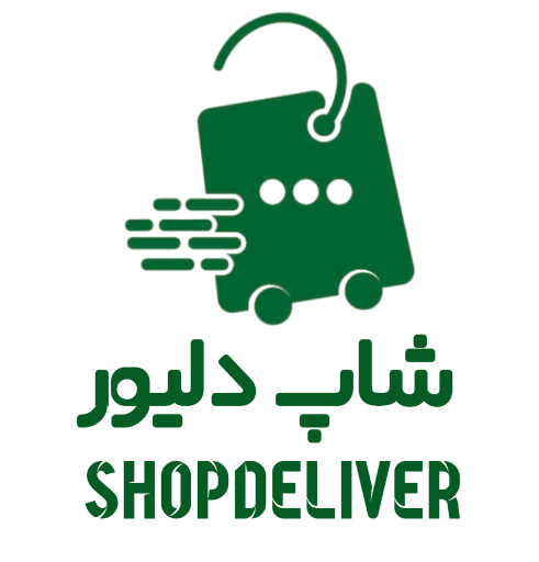 عکس فروشگاه اینترنتی شاپ دلیور