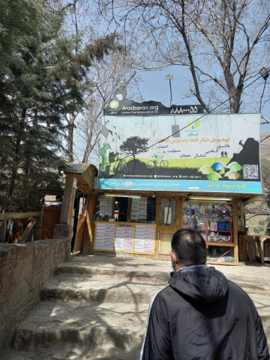 عکس کلبه سربند غلاک