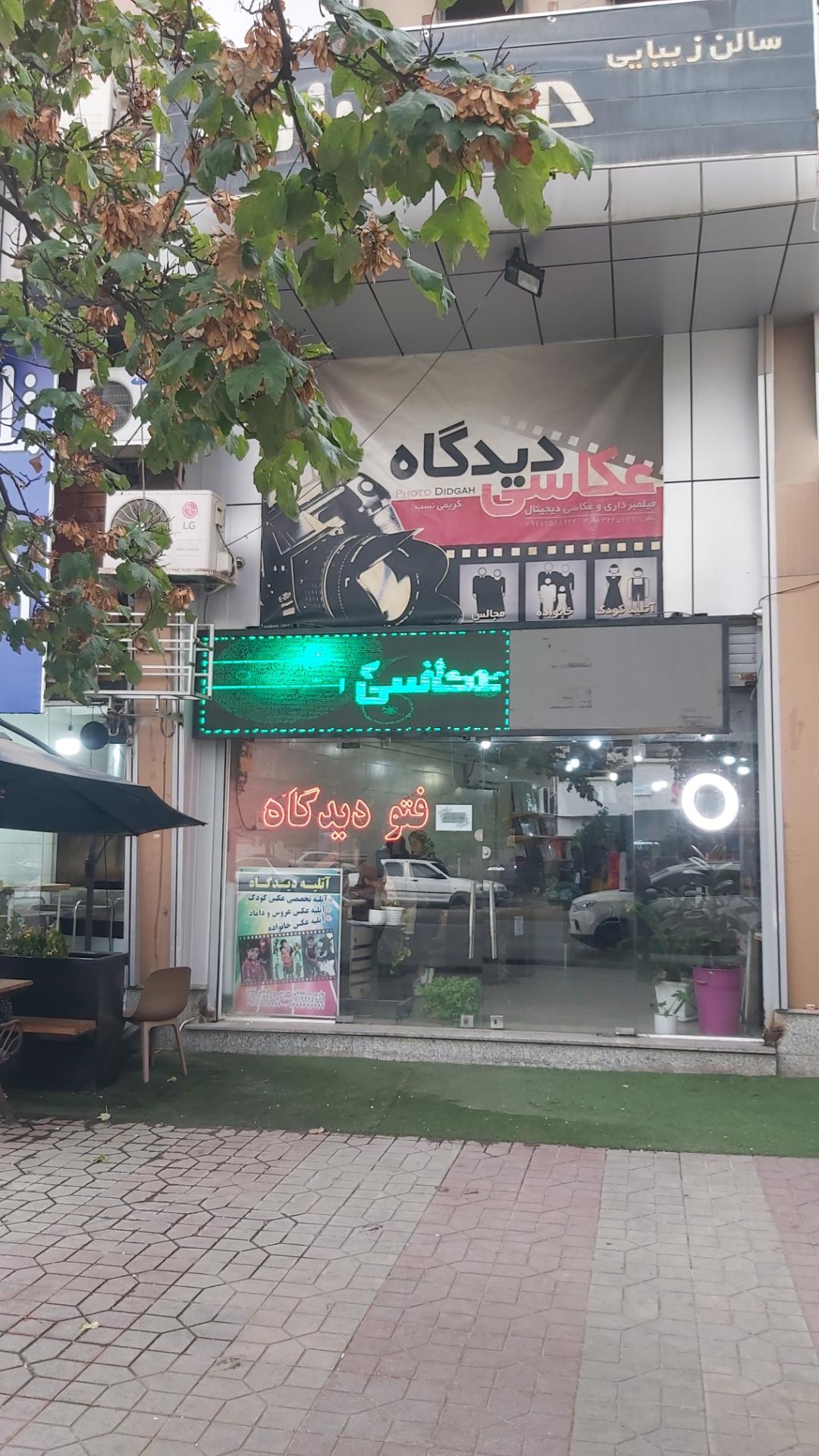 عکس عکاسی دیدگاه