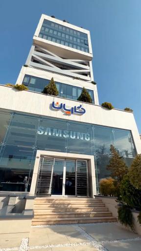 عکس فروشگاه سامسونگ (کاریان همراه)