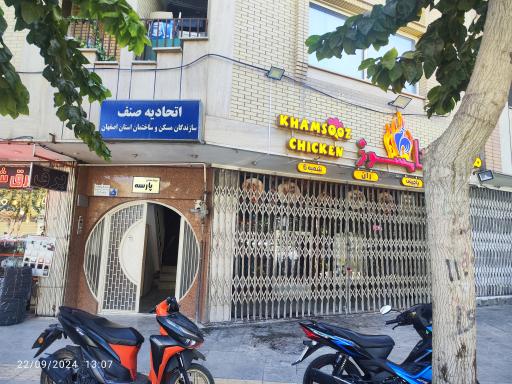 عکس اتحادیه صنف سازندگان مسکن و  ساختمان