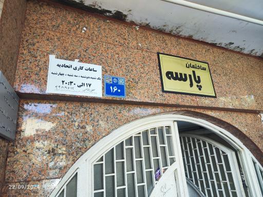 عکس اتحادیه صنف سازندگان مسکن و  ساختمان