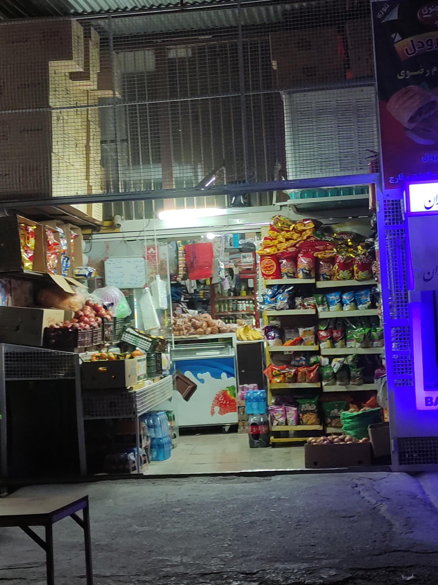 عکس سوپر مارکت 