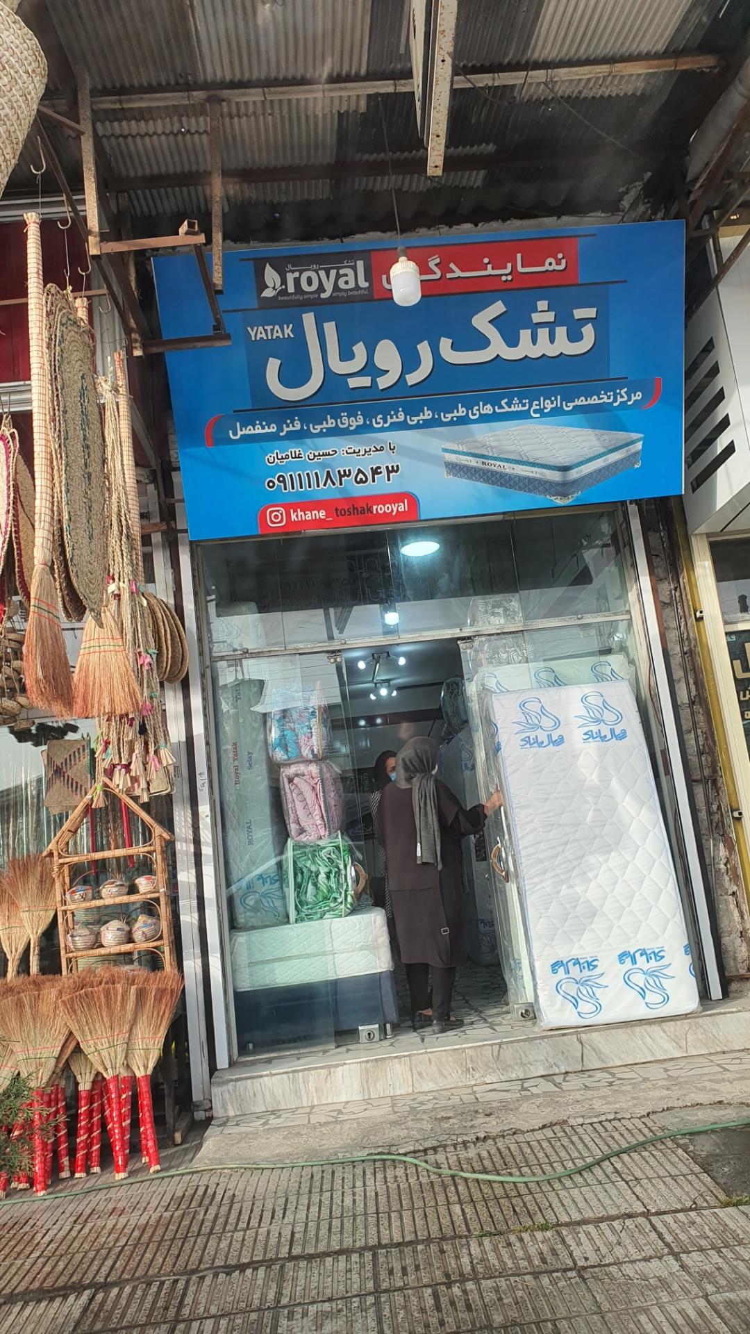 عکس نمایندگی تشک رویال