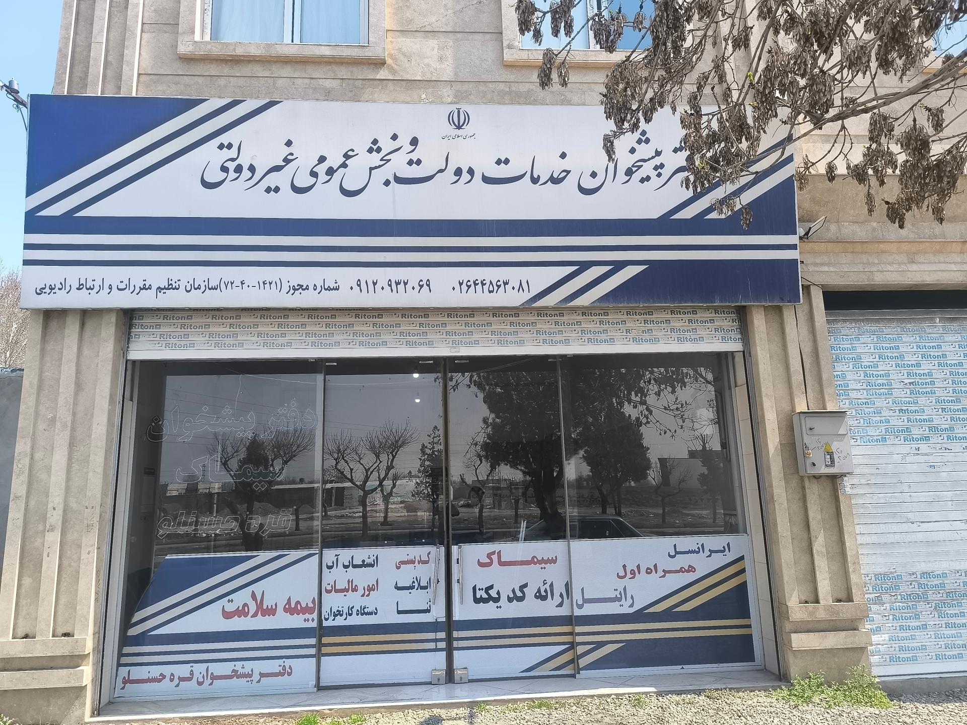 عکس دفتر پیشخوان