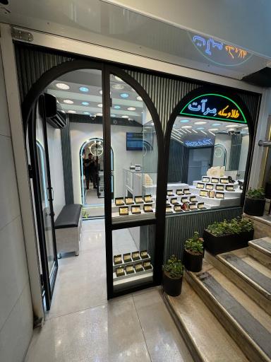 طلا و سکه مِرآت بوالی