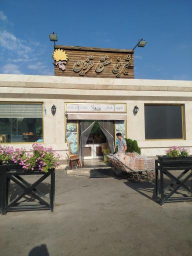 عکس مجتمع خدمات رفاهی آفتاب درخشان صحرا (غربی)