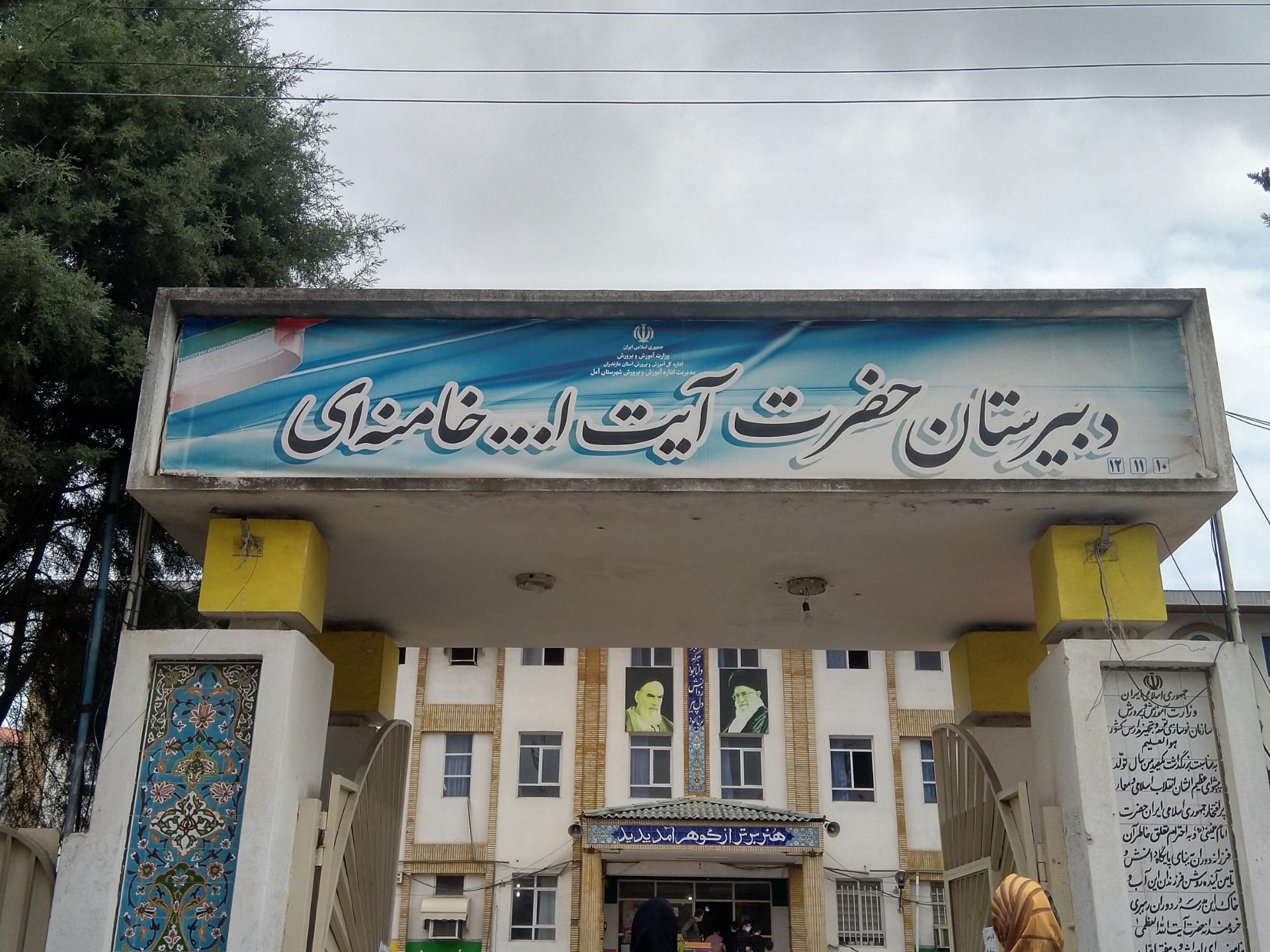 عکس دبیرستان امام خامنه ای