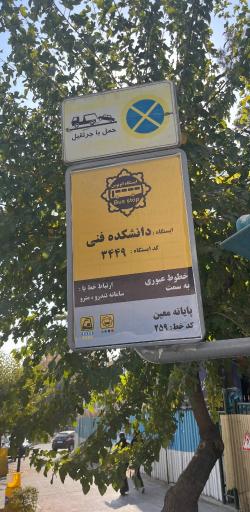 عکس دانشکده فنی