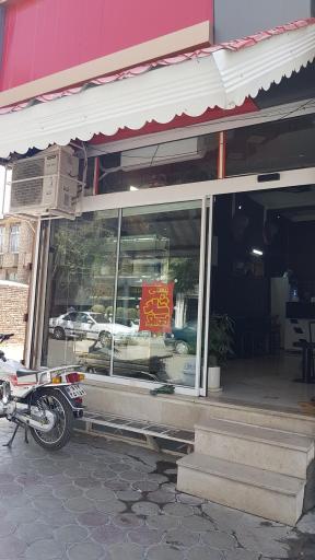 عکس بستنی دلاوری