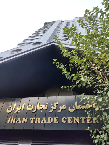 عکس برج مشکی