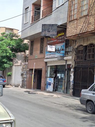 عکس داروخانه دکتر هادی اقبال