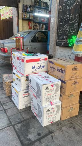 عکس اتو سرویس زارع