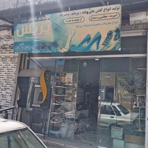 عکس تولیدی کفش طبی یریش