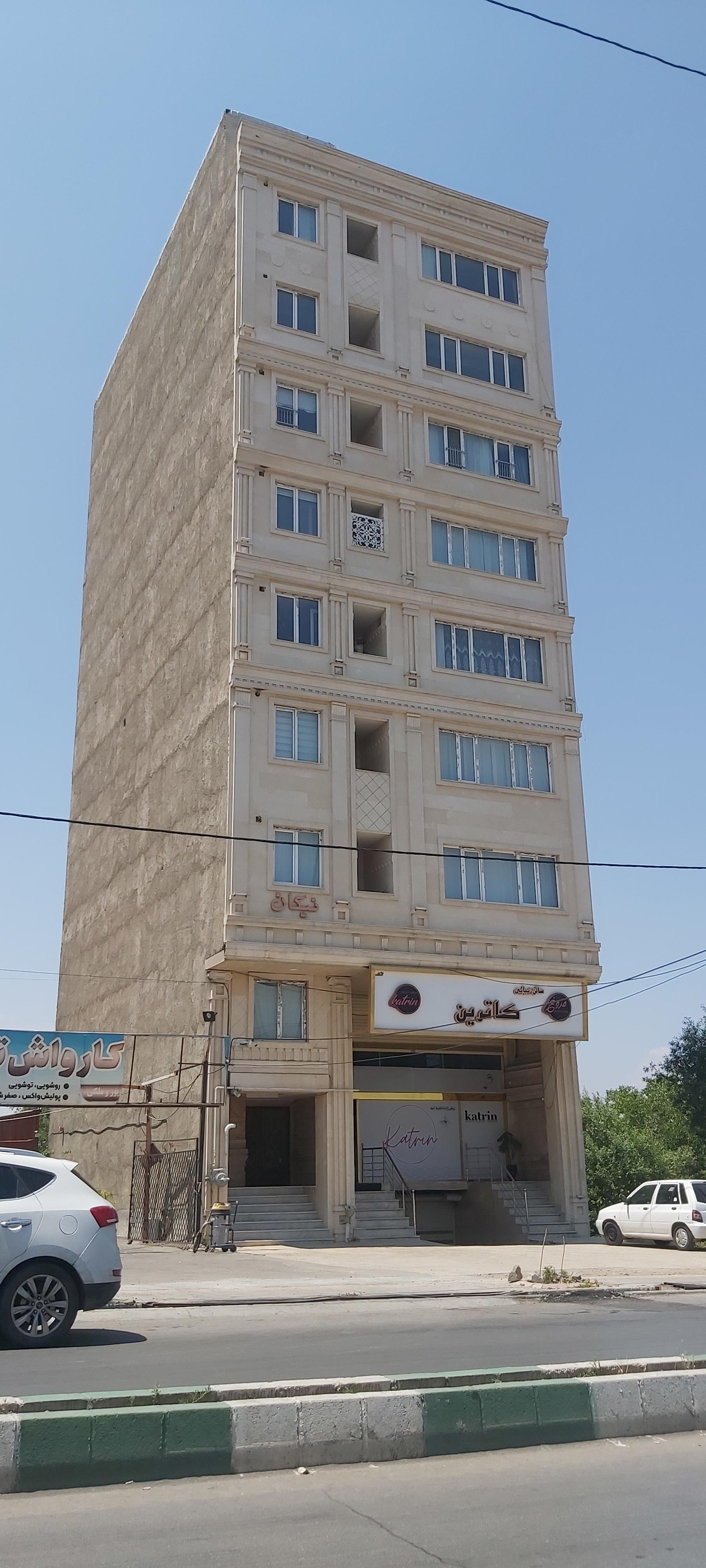 عکس سالن زیبایی کاترین