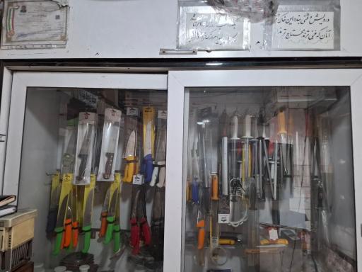 عکس چاقو سازی مرادیان