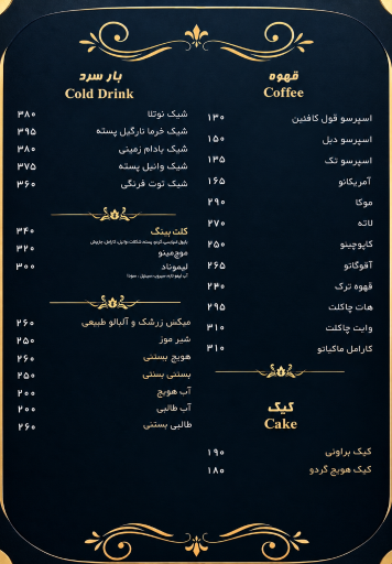 عکس باغ رستوران و کافی شاپ ویدار